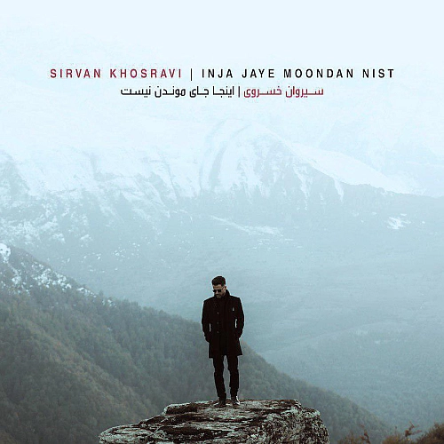 Cover artwork for Inja Jaye Moondan Nist by Sirvan Khosravi